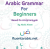 Arabic Grammar For Beginners Through The Ajrumiyyah – Abdul Aleem